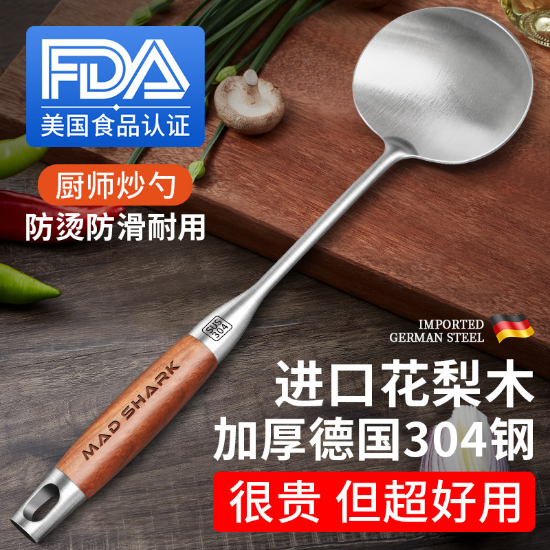 狂鲨 304不锈钢锅铲家用炒菜蘑菇铲子炒勺食品级汤勺漏勺木柄煎铲