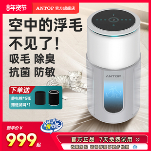 安拓浦宠物空气净化器家用吸猫毛浮发过滤除过敏原除臭异味净化机