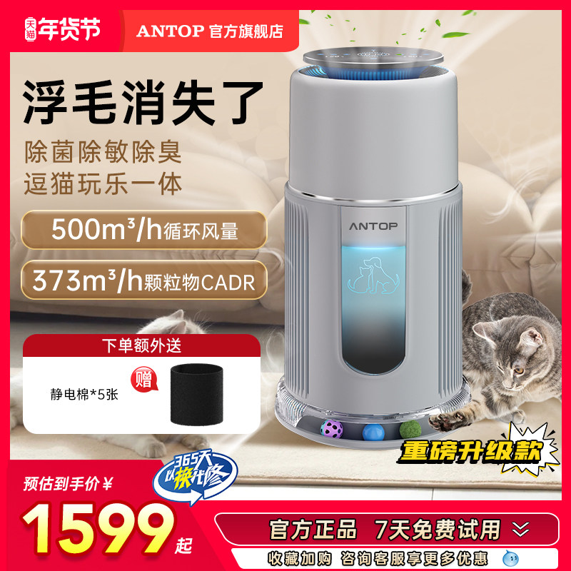 安拓浦猫用空气净化器吸猫毛除过敏原除异味家用吸浮毛宠物净化器