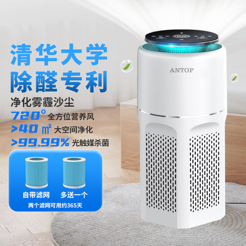 办公室除二手烟异味粉尘