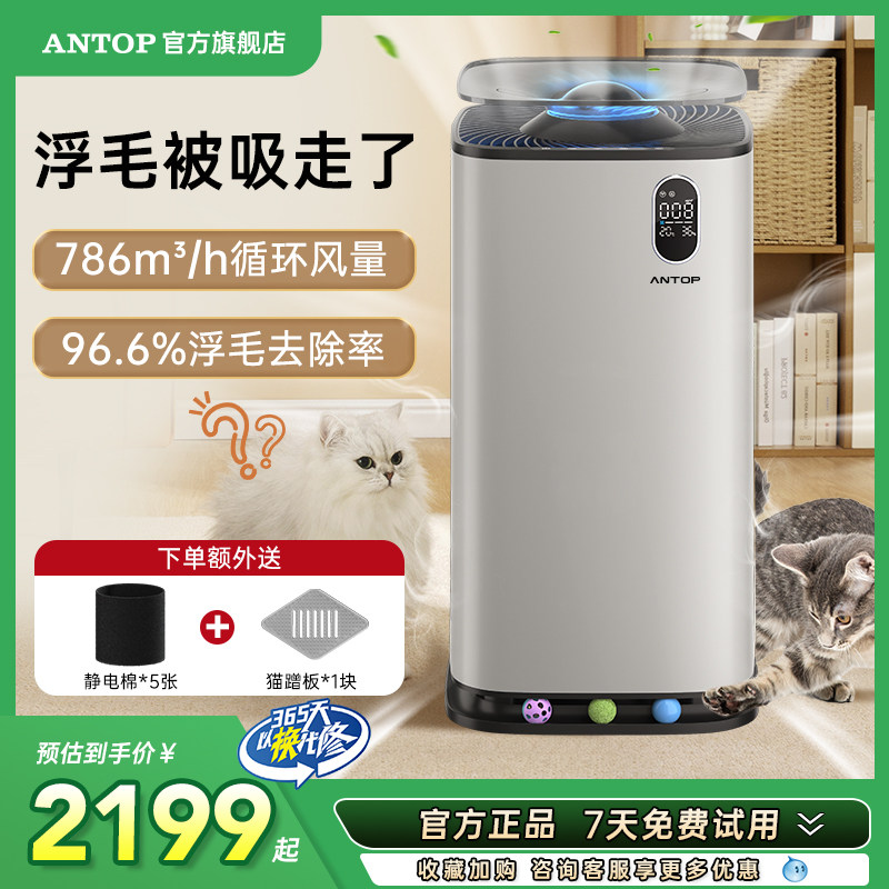 安拓浦宠物空气净化器吸猫毛浮毛除臭祛异味过敏原杀菌猫用净化器
