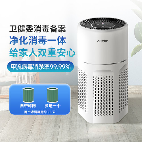 空气消毒机医用级除菌病毒净化器