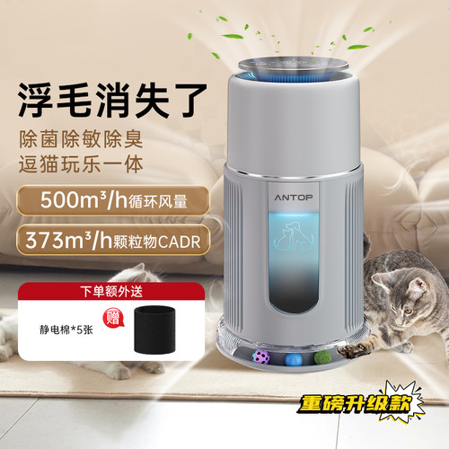 安拓浦吸猫毛净化器除臭除浮毛