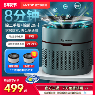 安拓浦桌面空气净化器家用小型办公室卧室除甲醛清新机除二手烟味