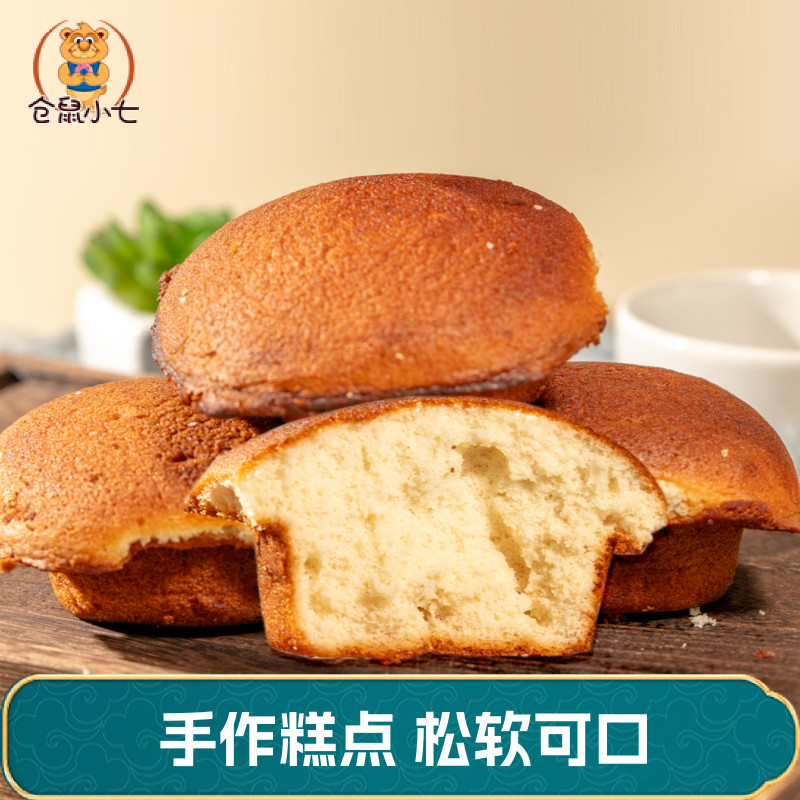 仓鼠小七老式传统手工点心天津槽子糕办公室点心下午茶零食怀旧