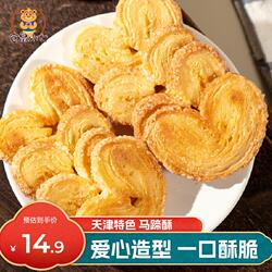 仓鼠小七老式糕点正宗马蹄酥天津特产点心解馋小零食小吃250g