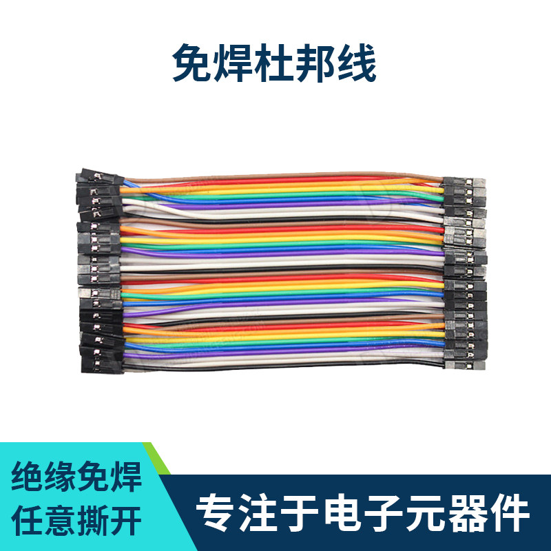 方舟杜邦线母对母公对公