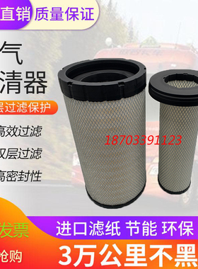 适配柳工920E空滤芯922E挖掘机925 926E平地机AF26531空滤40C4077