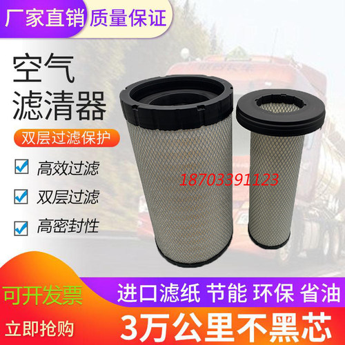 装载机挖掘机空气滤芯奥滤非凡