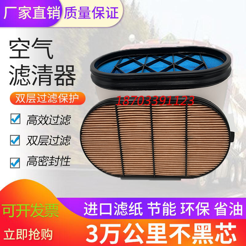 适配陕汽德龙X3000空气滤芯欧曼EST510 560蜂窝滤清器 X5000空滤