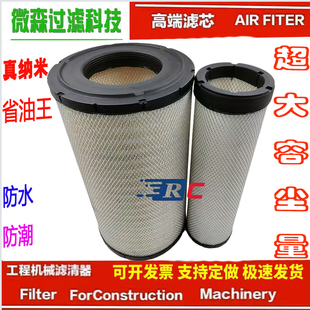 PU2447空滤适配道依茨空压机 P785397 徐工215空气滤芯P785396