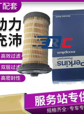 供应PERKINS柴油滤芯3611274铂金斯威尔信发电机组帕金斯3611272