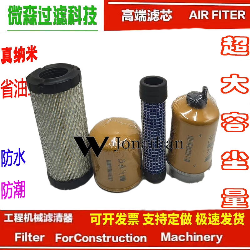 挖掘机卡特空滤机油滤芯柴油滤芯