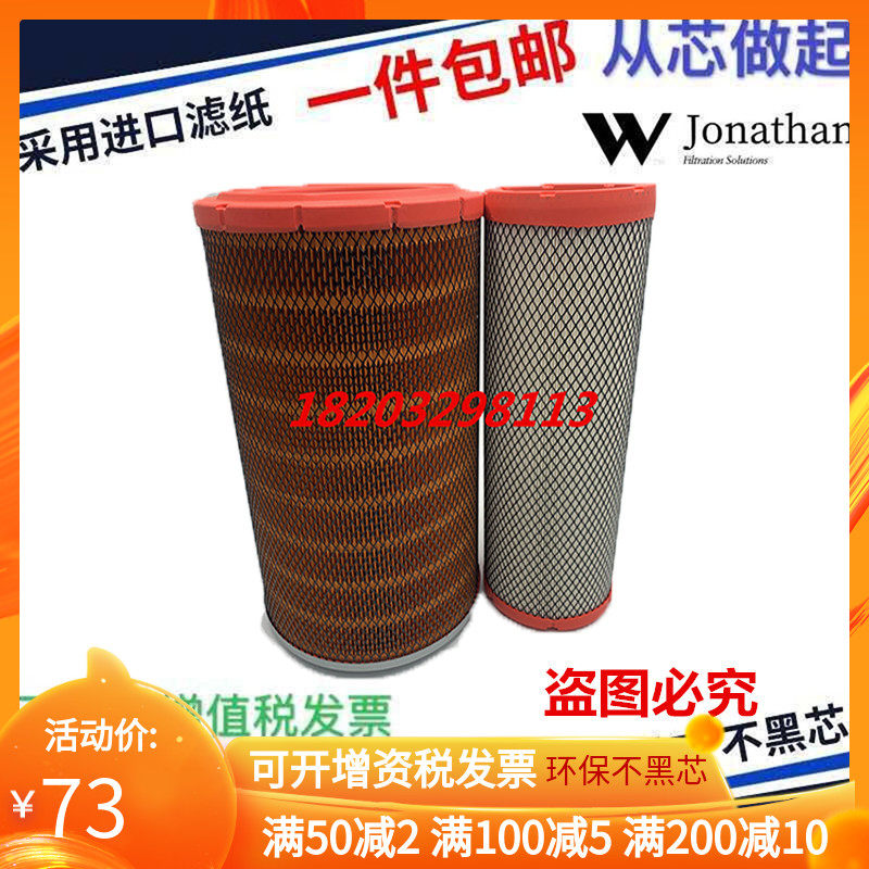 临工配件空气滤清器奥滤非凡铲车