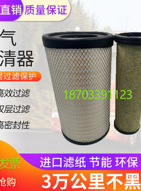适配 东风天锦KR230国六245单桥300空气滤VR180空滤1109910-KS5D0