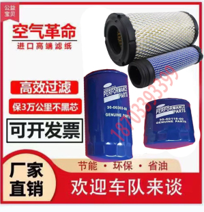 开利冷机发动机保养滤芯550 850机滤柴滤空滤 750
