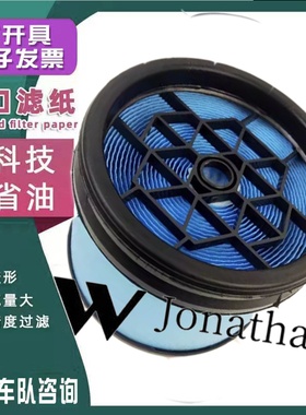 日野300蜂窝空滤17801-78080保养配件空气滤清器风格滤芯厂家直售