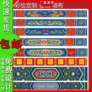 墙纸房粱吊顶佛堂寺庙宫廷祠堂山水花鸟壁画 横梁彩绘壁纸古典风格