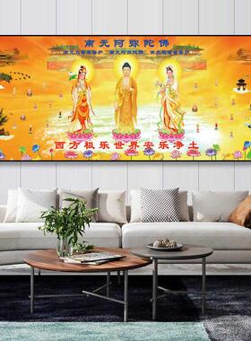 西方三圣接引佛挂画极乐世界图莲池海会画像晶瓷画带框阿弥陀佛像