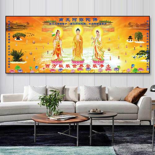 西方三圣接引佛挂画极乐世界图莲池海会画像晶瓷画带框阿弥陀佛像