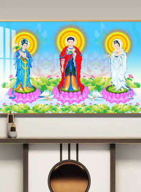 西方三圣菩萨阿弥陀佛玄关挂画
