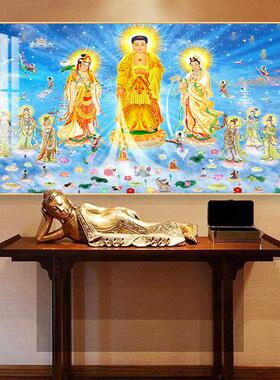 西方三圣佛像挂画西方西方极乐世界装饰画接引佛晶瓷画菩萨带框