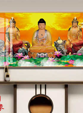 华严三圣画像装饰画中堂画佛堂装饰壁画释迦摩尼佛像挂画带框晶瓷