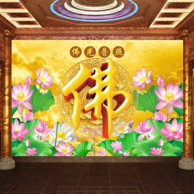 佛字荷花莲花背景墙纸壁纸荷花图祥云壁画佛光普照佛堂仙台墙布