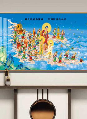 西方极乐世界接引图阿弥陀佛西方三圣接引图高清庄严晶瓷挂画带框