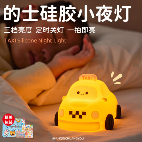 可爱拍拍灯卧室床头伴睡小夜灯