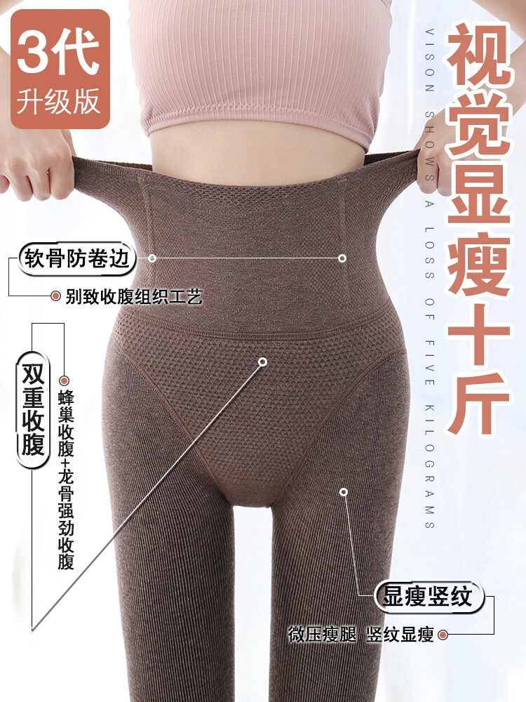 Spring, autumn and winter high waist threaded leggings women's outerwear plus velvet thick cotton long johns elastic belly tights integrated pantyhose