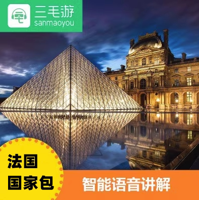法国讲解三毛游激活码