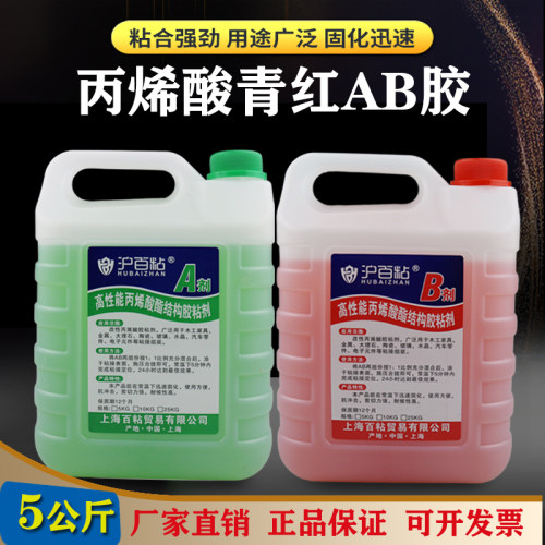 焊接丙烯酸高性能环氧树脂包邮