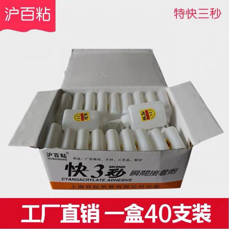 同声三秒王3秒广告50210支喷绘胶