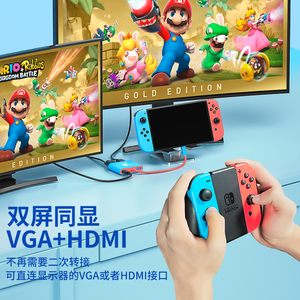 适用Switch便携底座投屏显示器任天堂ns扩展基座OLED主机拓展坞连接电视高清视频转换器转接视频线配件