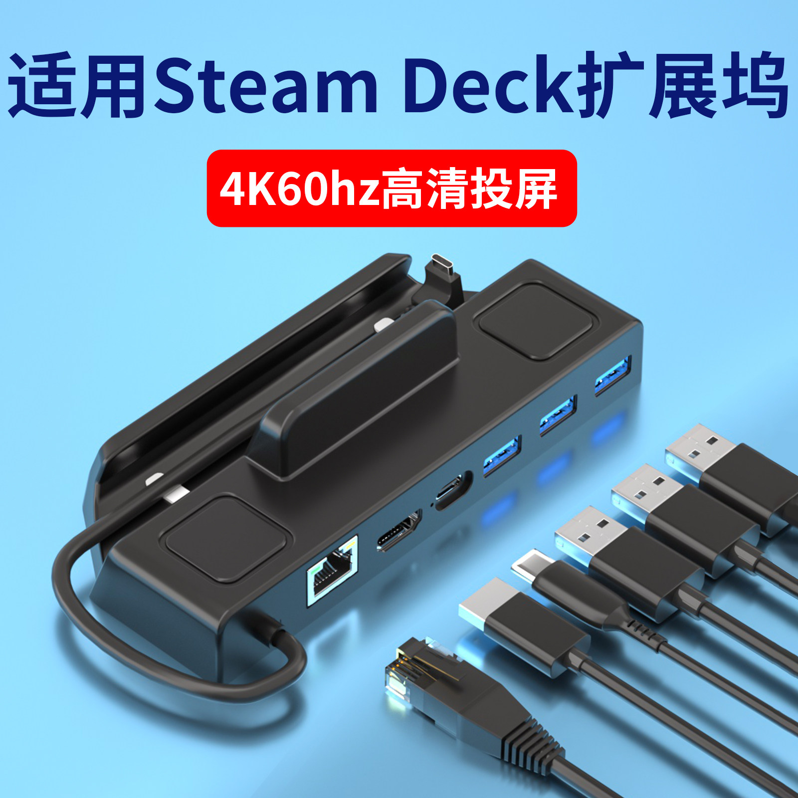 颖果适用SteamDeck4K多功能底座图片