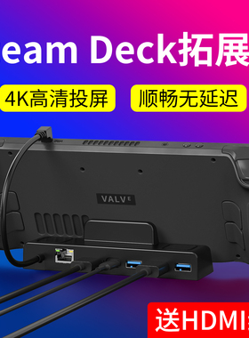 颖果适用Steamdeck拓展坞oled扩展坞充电底座掌上主机支架基座连接电视hdmi投屏网线转换器官方配件ROG ALLY
