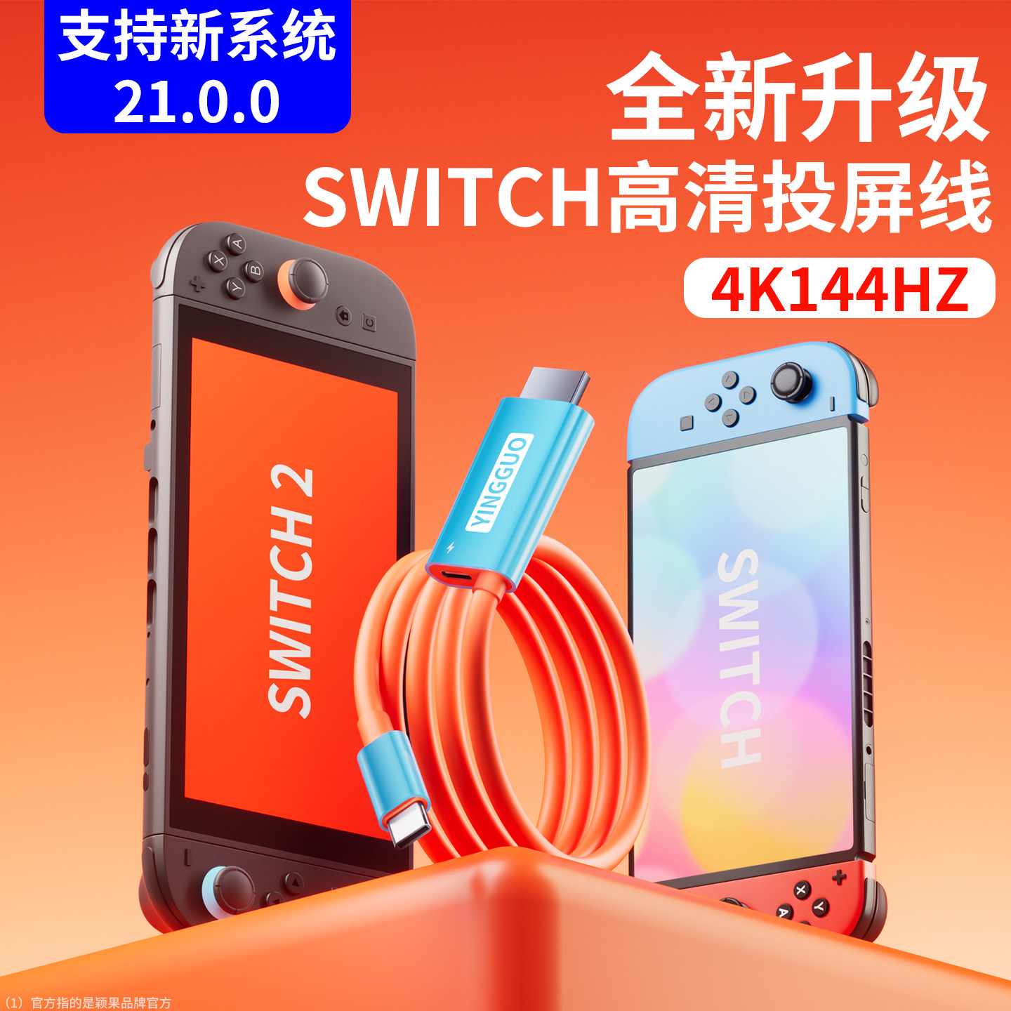 颖果适用switch2投屏线ns2代便携底座任天堂oled主机配件游戏机多功能拓展坞连接电视扩展视频HDMI接口转换器