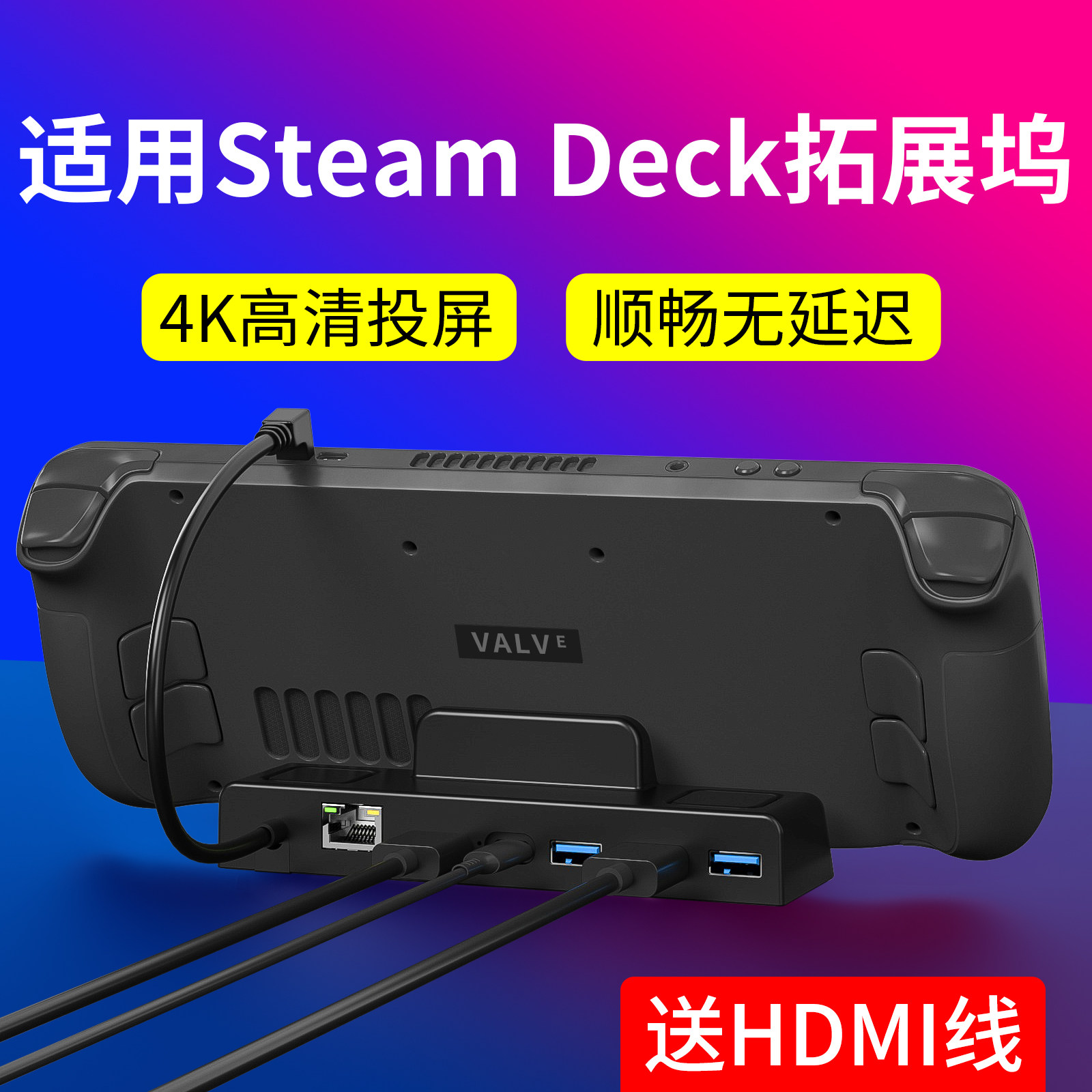颖果适用Steamdeck拓展坞oled扩展坞充电底座掌上主机支架基座连接电视hdmi投屏网线转换器配件ROG ALLY