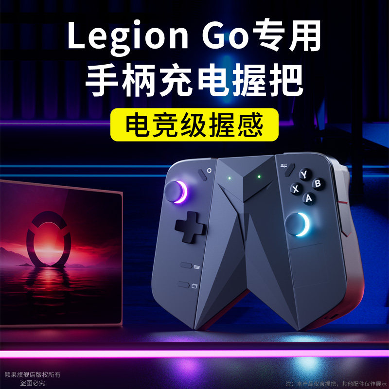 适用于联想legiongo掌机配件拯救者手柄充电握把链接器控制连接器手柄支架充电器托legion+go转接器转换器