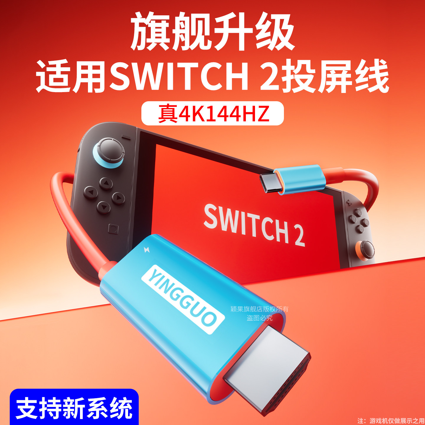颖果适用任天堂SWITCH2投屏线switch2便携底座ns二扩展高清投屏电视显示器拓展坞HDMI转换器2代主机配件