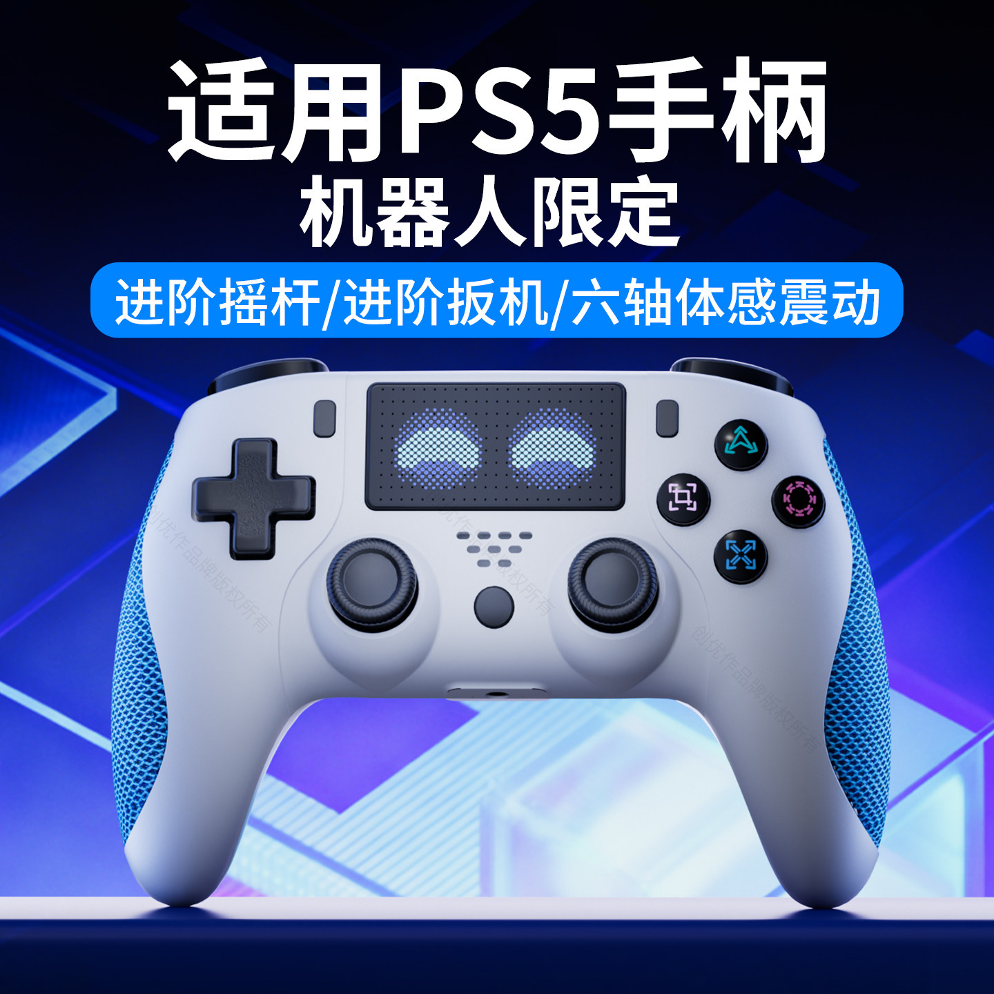 颖果适用于索尼PS5手柄精英版限定款蓝牙无线控制器第三方手柄平替国行国产pro游戏机slim原神GTA6黑神话悟空