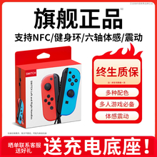 适用任天堂SWITCH手柄joycon2专用ns无线手柄oled双人成行体感震动分体国产pro游戏配件王国之泪平替原装正版