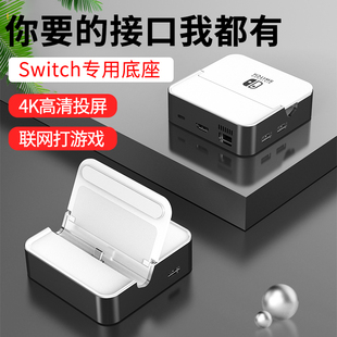 适用switch便携底座ns任天堂主机游戏机多功能拓展坞typec投屏电视扩展视频转换器HDMI高清采集卡