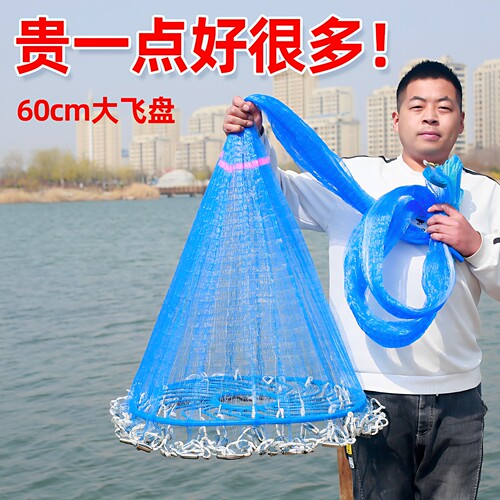 淼狸飞盘撒网手抛网渔网