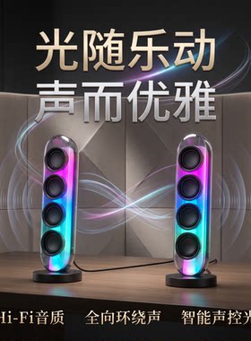 蓝牙有线琉璃桌面音箱重低音