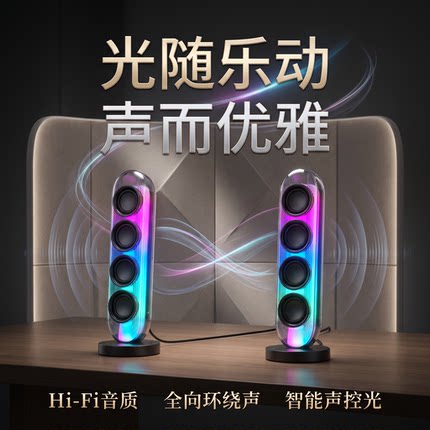 水晶氛围灯效蓝牙有线琉璃音响台式琉璃电脑桌面音箱重低音高音质