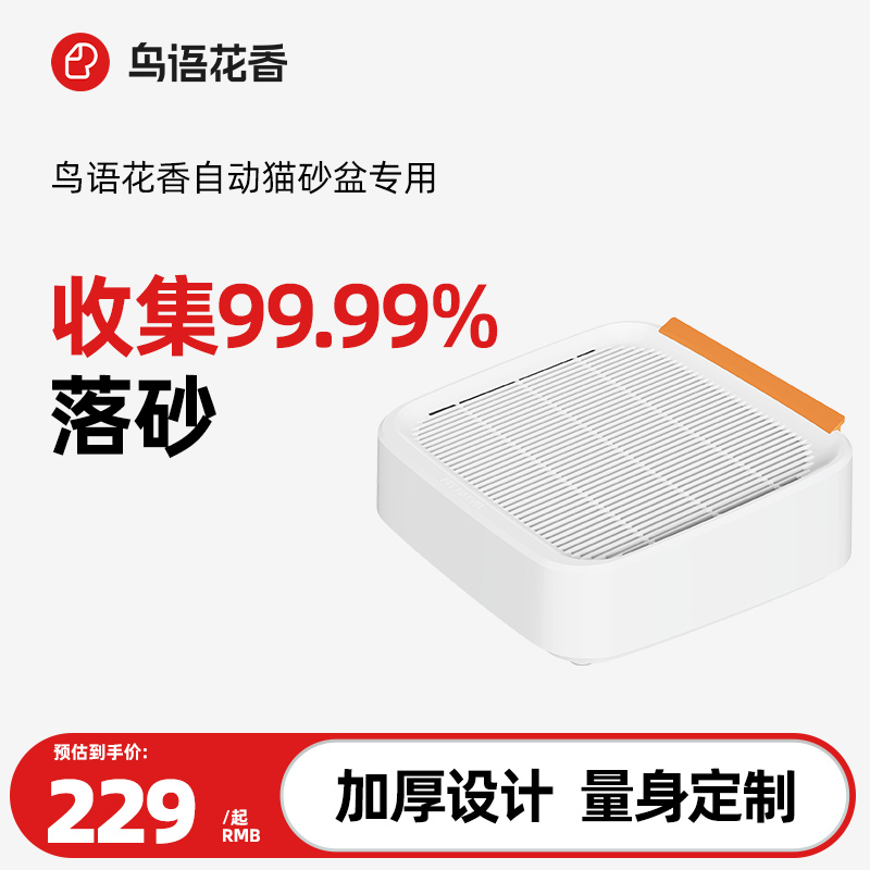 鸟语花香控砂踏板收集99.99%落砂
