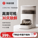 30天锁鲜 鸟语花香自动喂食器猫咪智能可视宠物定时狗粮猫粮机