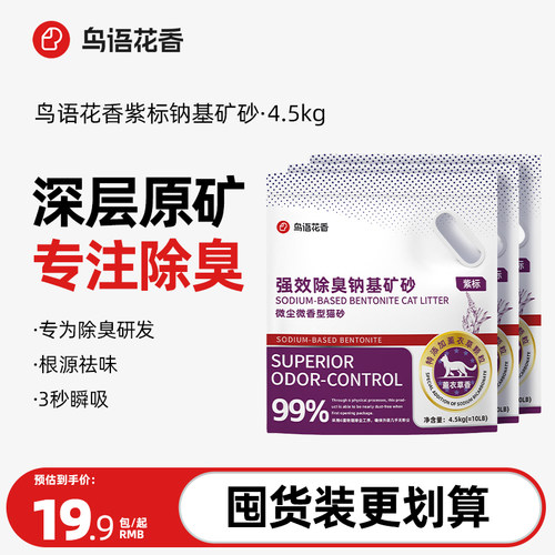 专注除臭，专为除臭研发